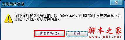 臺(tái)式機(jī)如何無線上網(wǎng)? - 武林網(wǎng) - 