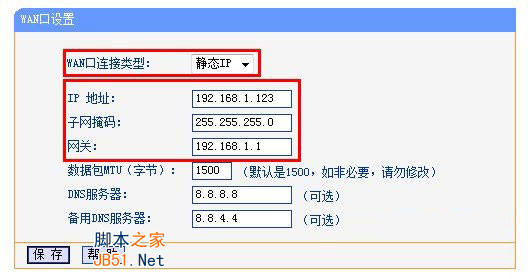 靜態IP上網方式