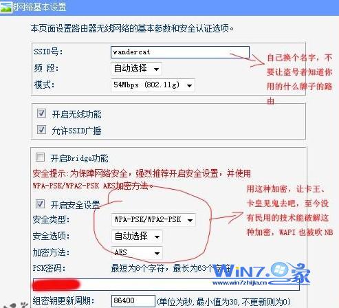 防蹭網(wǎng)-無限路由網(wǎng)絡(luò)設(shè)置的方法