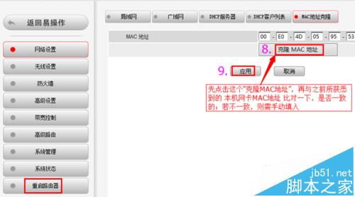 BL-D9103【單位固定IP】設(shè)置教程―XP系統(tǒng)