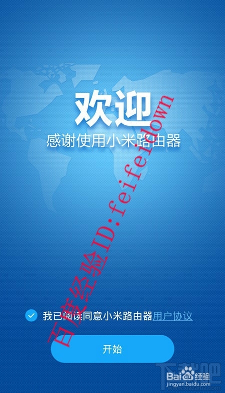 小米路由器怎么設(shè)置
