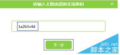 水星MW316R路由器怎么設置橋接