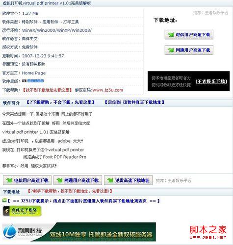 怎樣添加pdf打印機