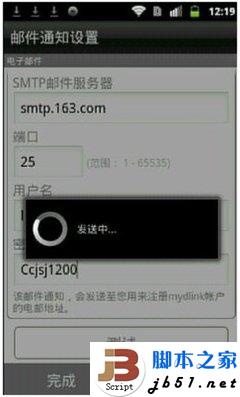圖文教程：D-Link云路由基本設(shè)置