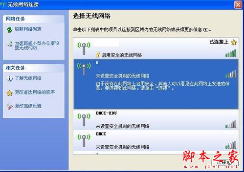 筆記本如何設(shè)置鏈接無線網(wǎng)絡(luò)? - 武林網(wǎng) - 