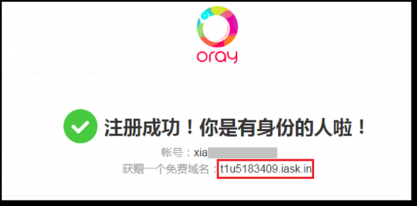 路由器上如何注冊花生殼賬號？