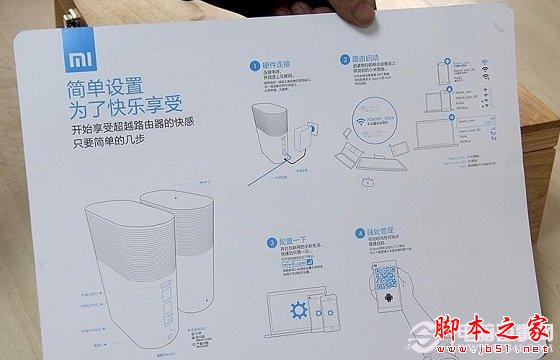 小米路由器設置圖解