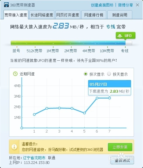 雙路由器實(shí)現(xiàn)寬帶疊加