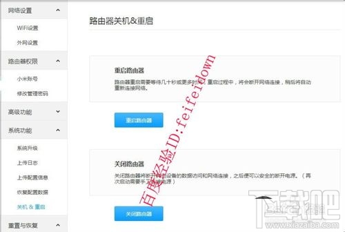 小米路由器怎么設(shè)置