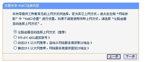 路由器怎么設置無線網絡
