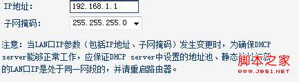 有線路由器接無線路由器設置方法