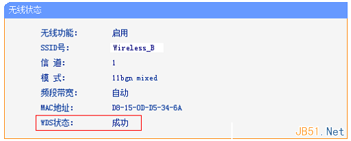 檢查TP-Link路由器的橋接設(shè)置是否成功