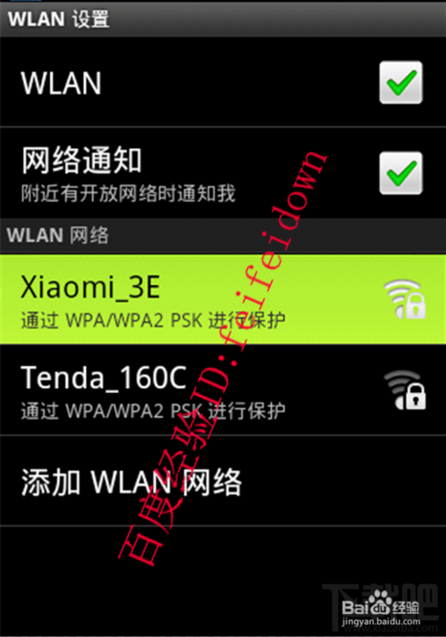 小米路由器怎么設(shè)置