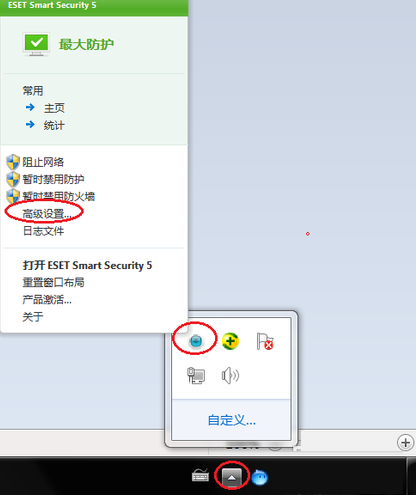 高級設(shè)置