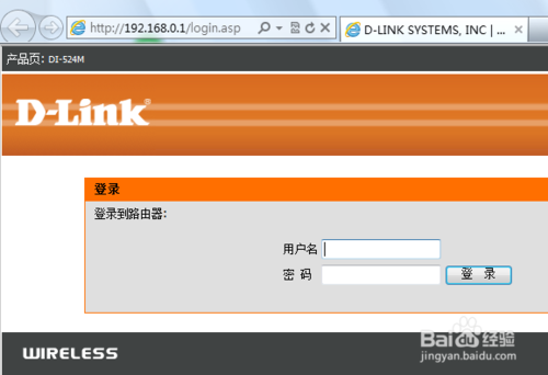 無線路由器設(shè)置wifi密碼