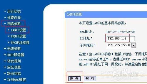路由橋接怎么設(shè)置