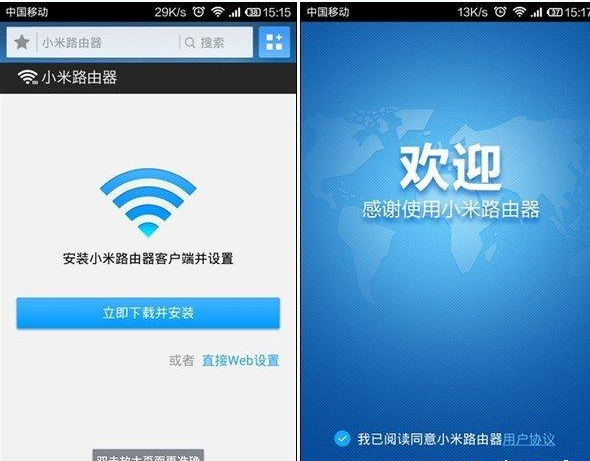 小米路由器怎么設(shè)置 