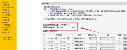 怎么通過路由器限制網(wǎng)絡(luò)速度