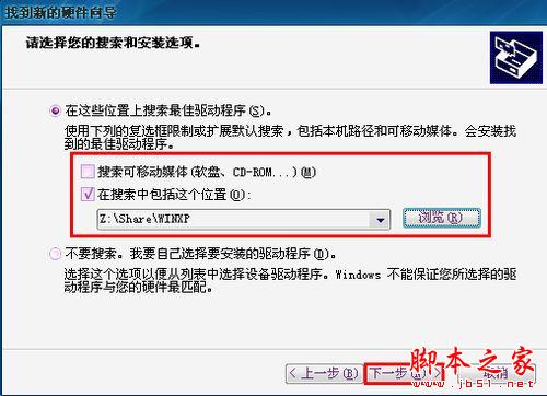 臺(tái)式機(jī)如何無線上網(wǎng)? - 武林網(wǎng) - 