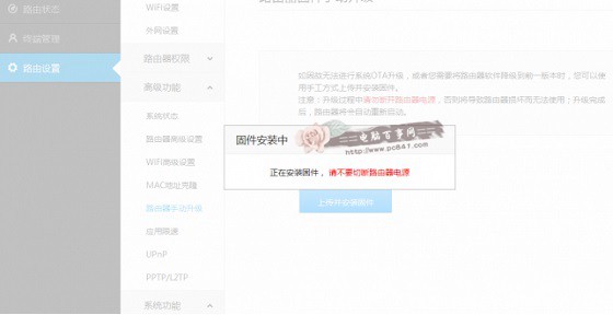 小米路由器固件升級教程