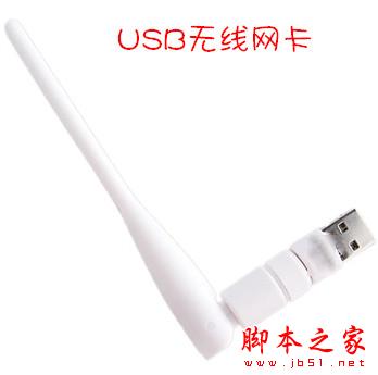 臺(tái)式機(jī)如何無線上網(wǎng)? - 武林網(wǎng) - 