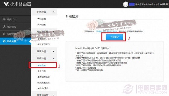 小米路由器怎么升級 小米路由器固件升級教程