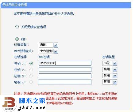 電腦wifi密碼怎么改？_武林網(wǎng)