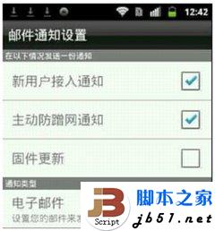 圖文教程：D-Link云路由基本設(shè)置