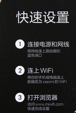 小米路由器怎么設(shè)置 