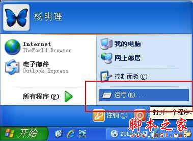 打印機共享設置 打印機共享怎么設置 - 武林網 - 
