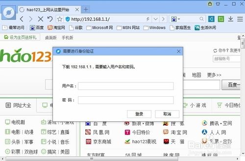 192.168.1.1路由器進不去怎么辦