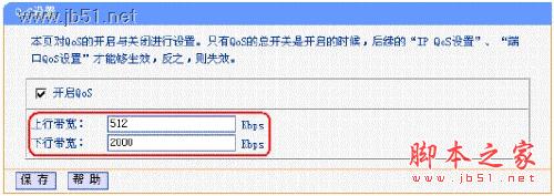 qos怎么樣設(shè)置