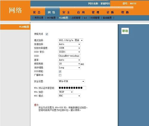教你怎么設(shè)置華為HG232無線路由器密碼