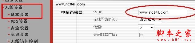 無(wú)線路由器無(wú)線設(shè)置教程
