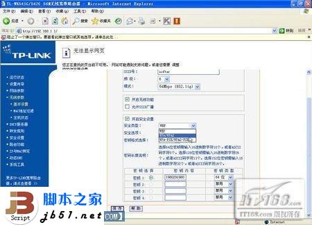 無線網絡密碼忘記了怎么辦_武林網