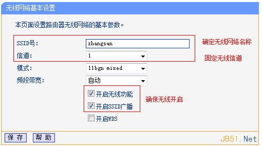設(shè)置主路由器A的無(wú)線參數(shù)