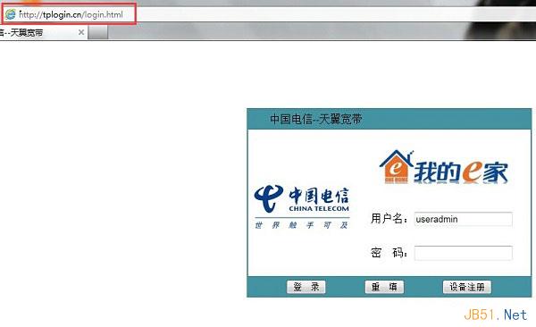 tplogin.cn打開是電信登錄頁面