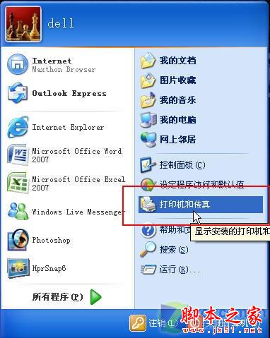 打印機共享設置 打印機共享怎么設置 - 武林網 - 打印機共享設置 打印機共享怎么設置 - 武林網 -