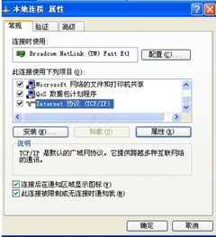 無(wú)線網(wǎng)絡(luò)掃盲 D-Link無(wú)線路由器基本設(shè)置