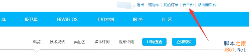 真?3天線/信號超強 299元極路由3評測