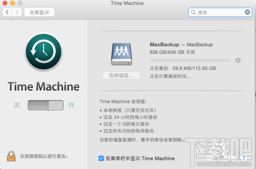 小米路由器Mac備份怎么用