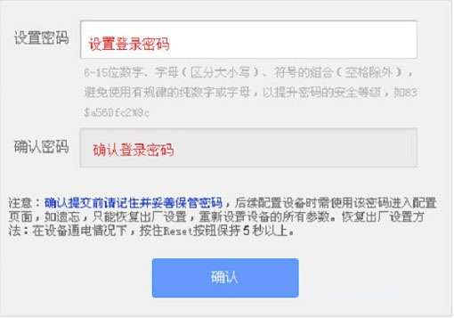 新版本TP-Link路由器登陸界面