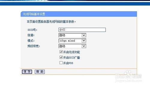 無線路由器的詳細設置及設置為無線AP的方法