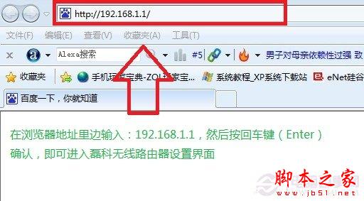 進入磊科無線路由器設置界面
