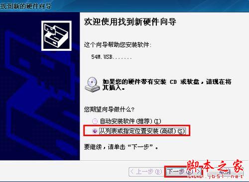 臺(tái)式機(jī)如何無線上網(wǎng)? - 武林網(wǎng) - 