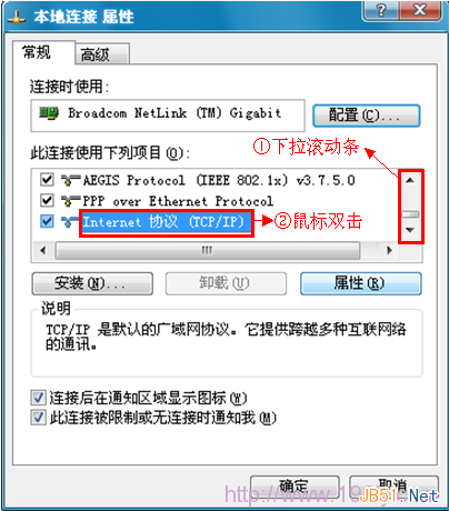 xp系統下本地連接屬性中選擇tcp/ip