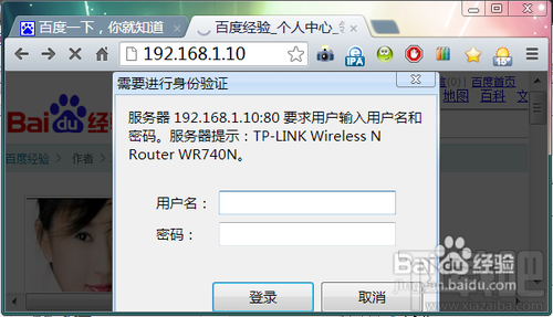 路由器設置進不去怎么辦