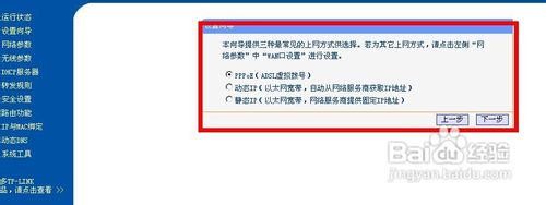 怎么裝無線路由器