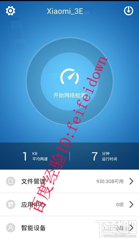 小米路由器怎么設(shè)置
