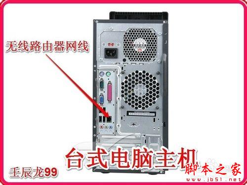 使用無線路由器連接多臺電腦和電視機手機等